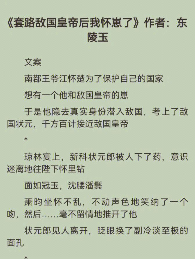 耽美小说推荐.我成了虐文女主她亲哥