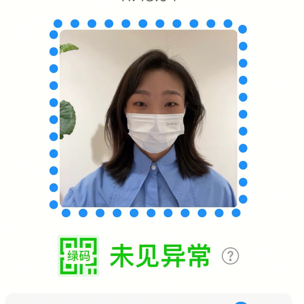 北京健康宝头像图片
