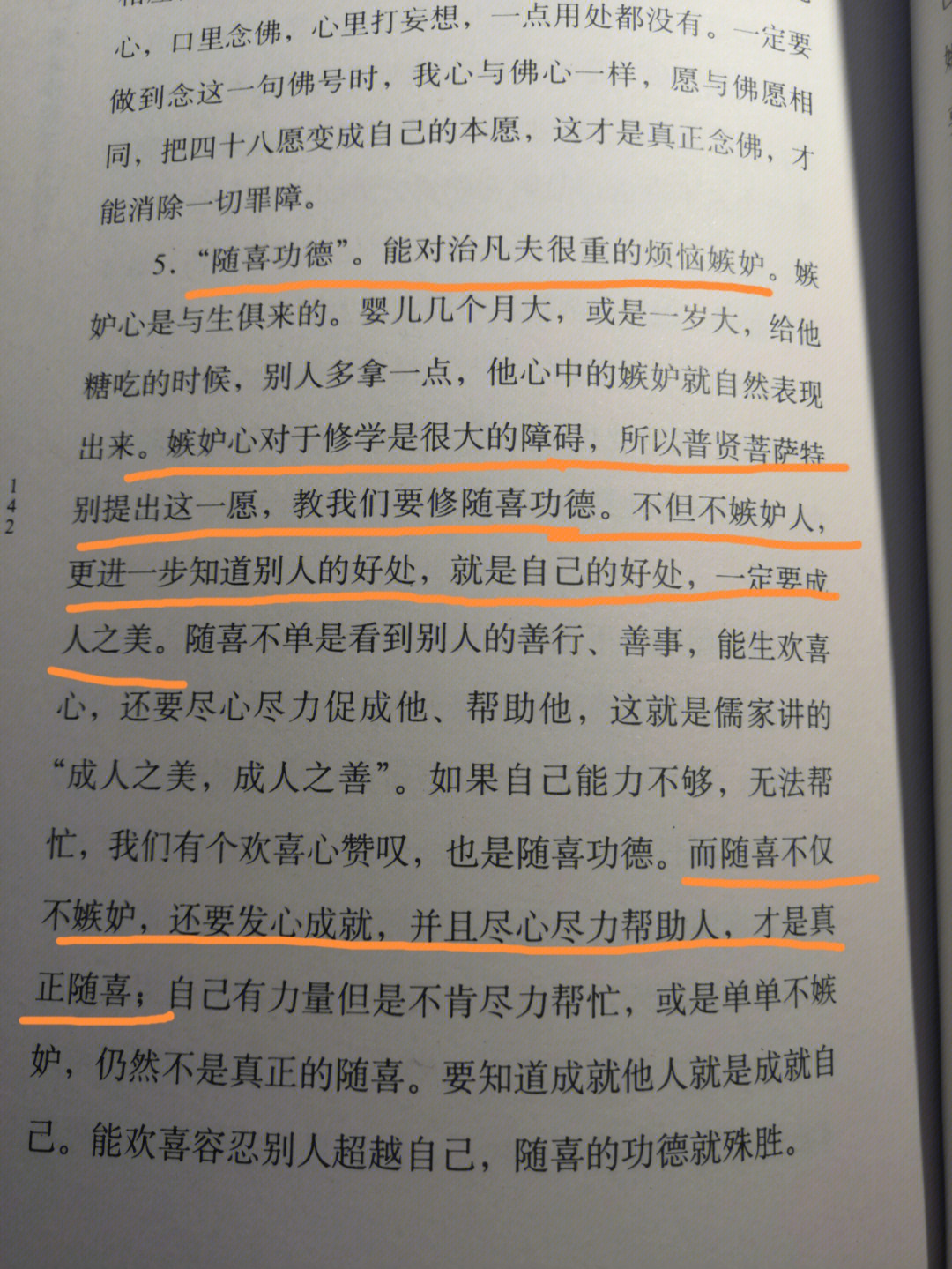 一切众生皆有如来智慧德相,但以妄想,执著而不能证得妄想是所知障的根