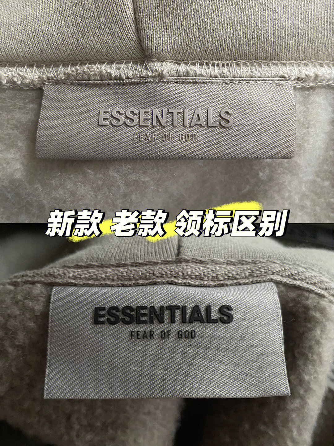 essentials裤子真假对比图片