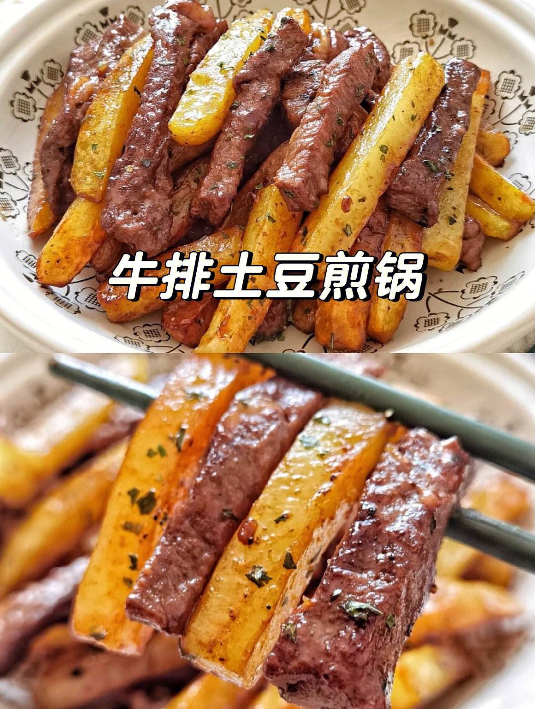 煎锅食材清单大全图片