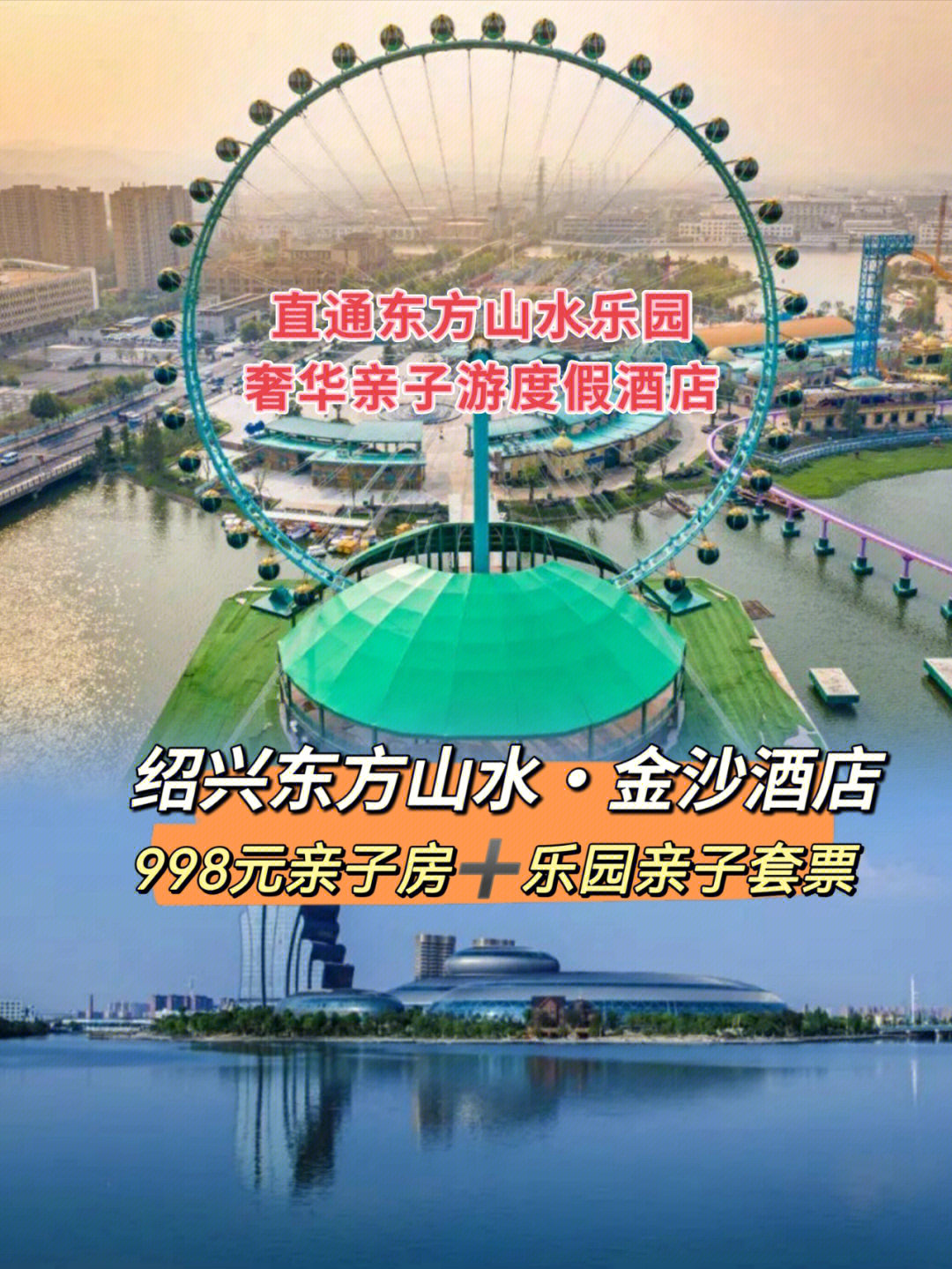 今日酒店推荐99绍兴东方山水·金沙酒店建筑大师设计历时4年精心