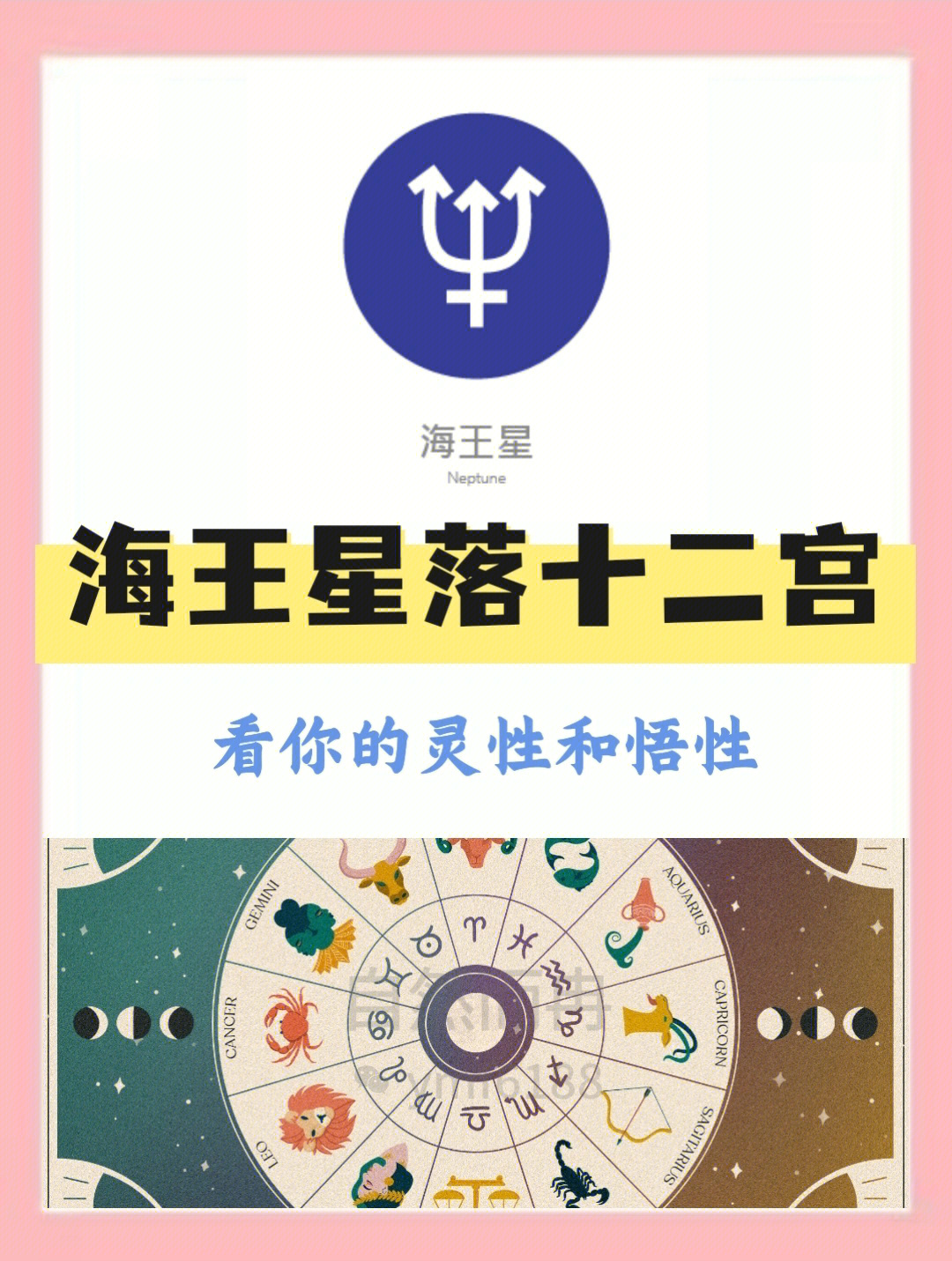 海王星落五宫的女生图片