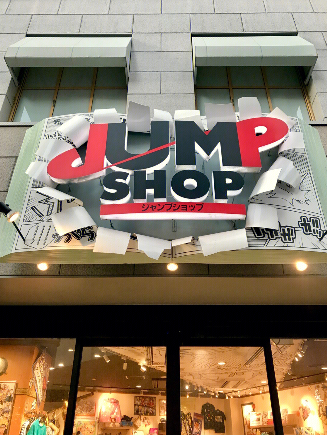 美罗城jumpshop图片