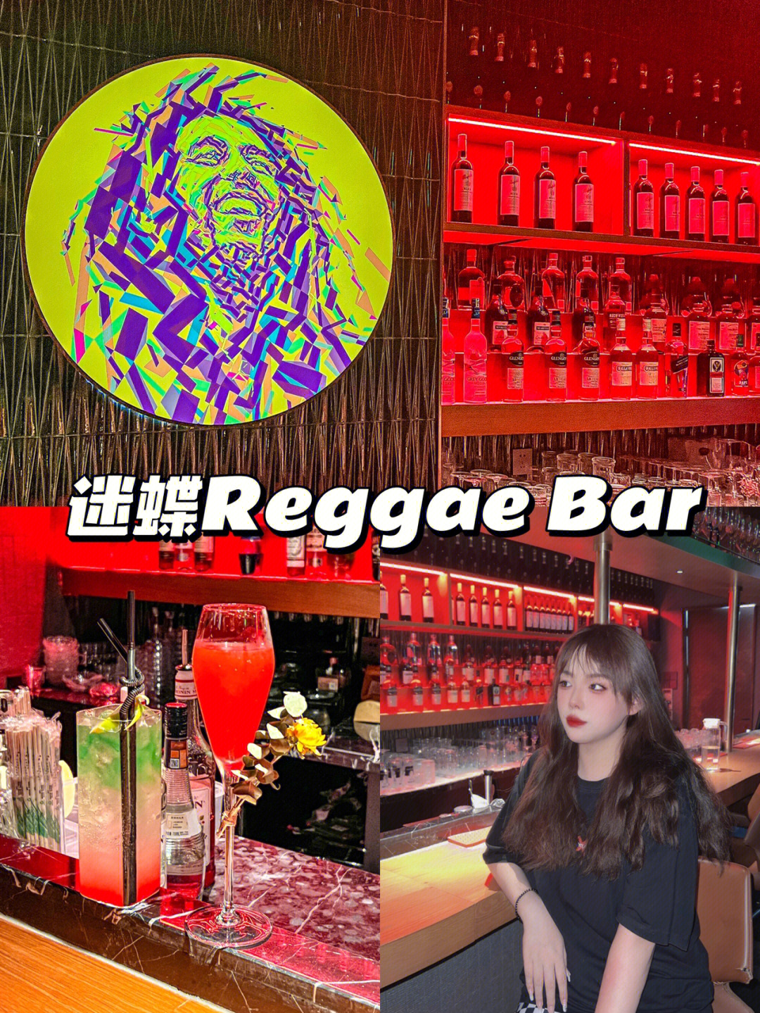 郑州小众酒吧天花板迷蝶reggaebar