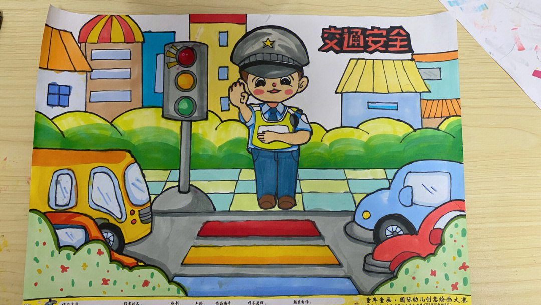 少年儿童交通安全绘画图片