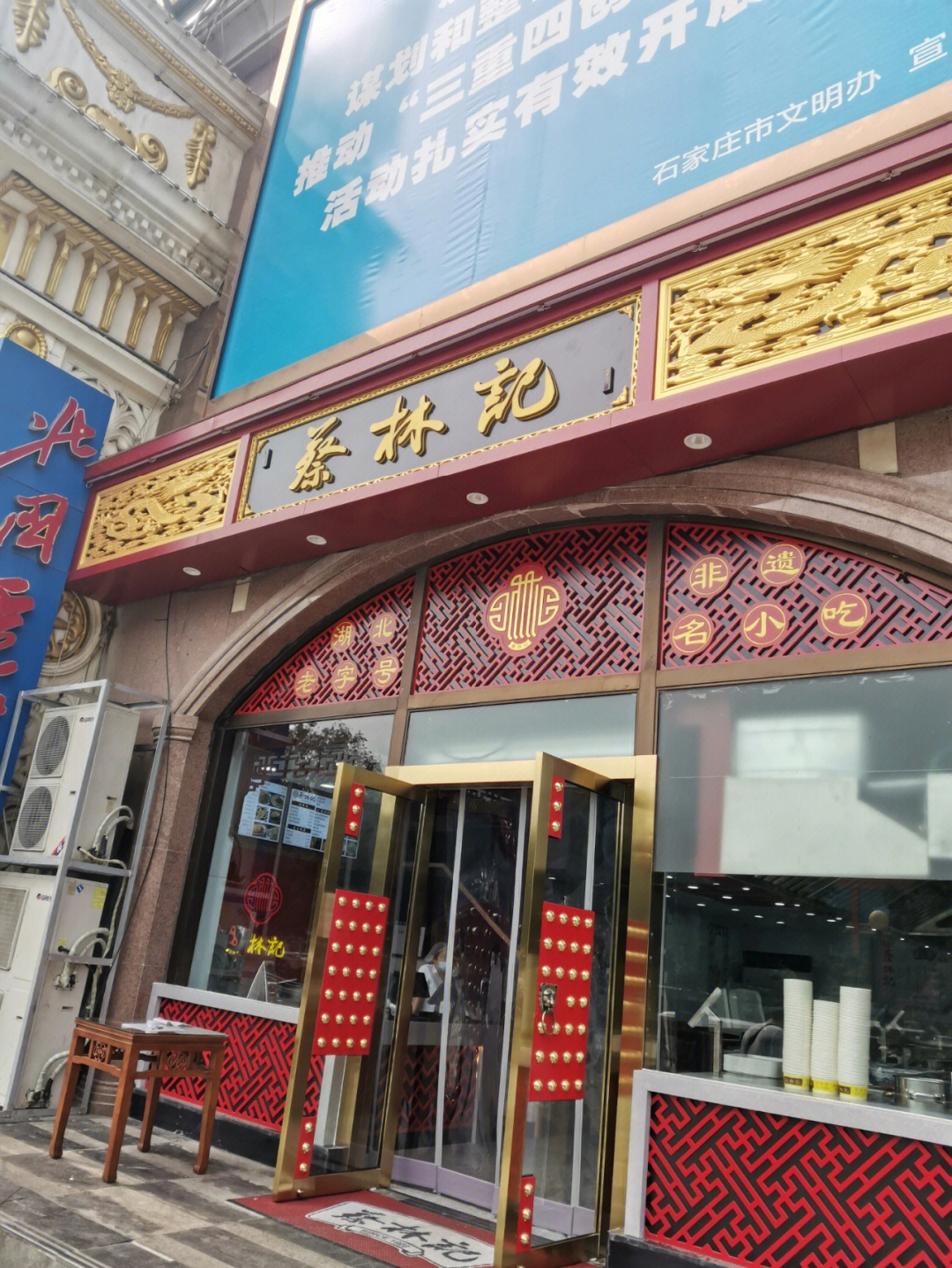 武汉热干面蔡林记总店图片