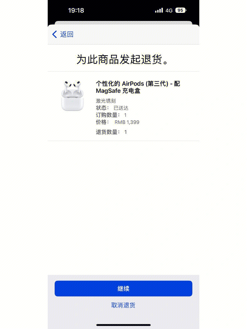 苹果耳机三代订单图片