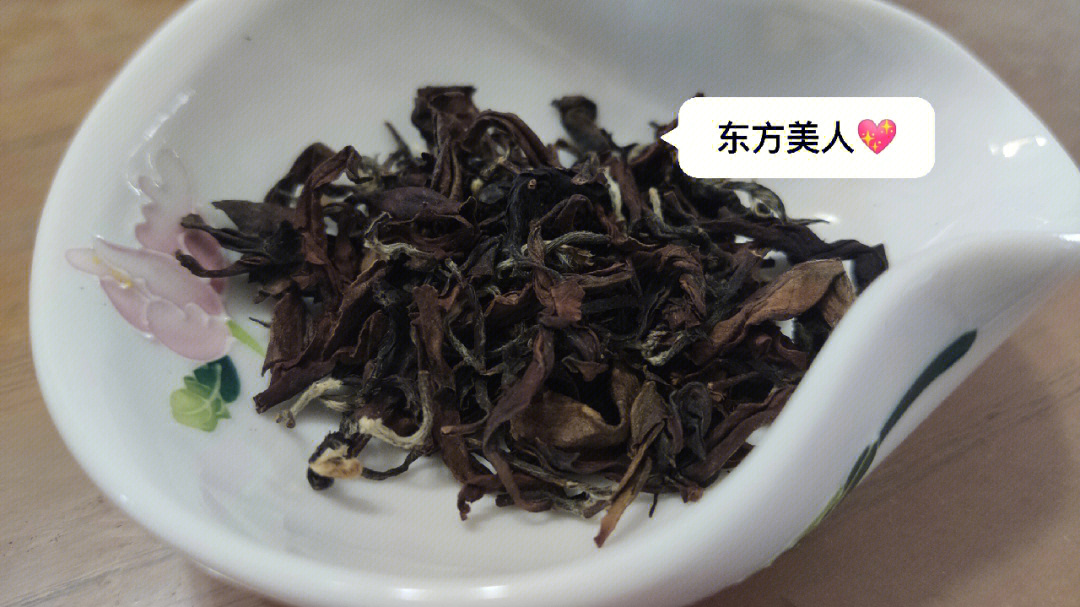 好奇的喝个台湾东方美人茶