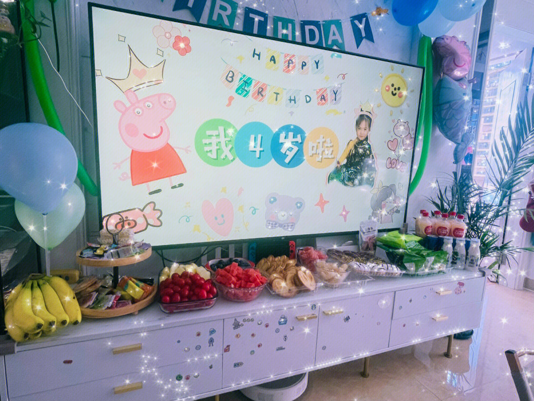 家庭版4岁生日会生日投屏邀请函