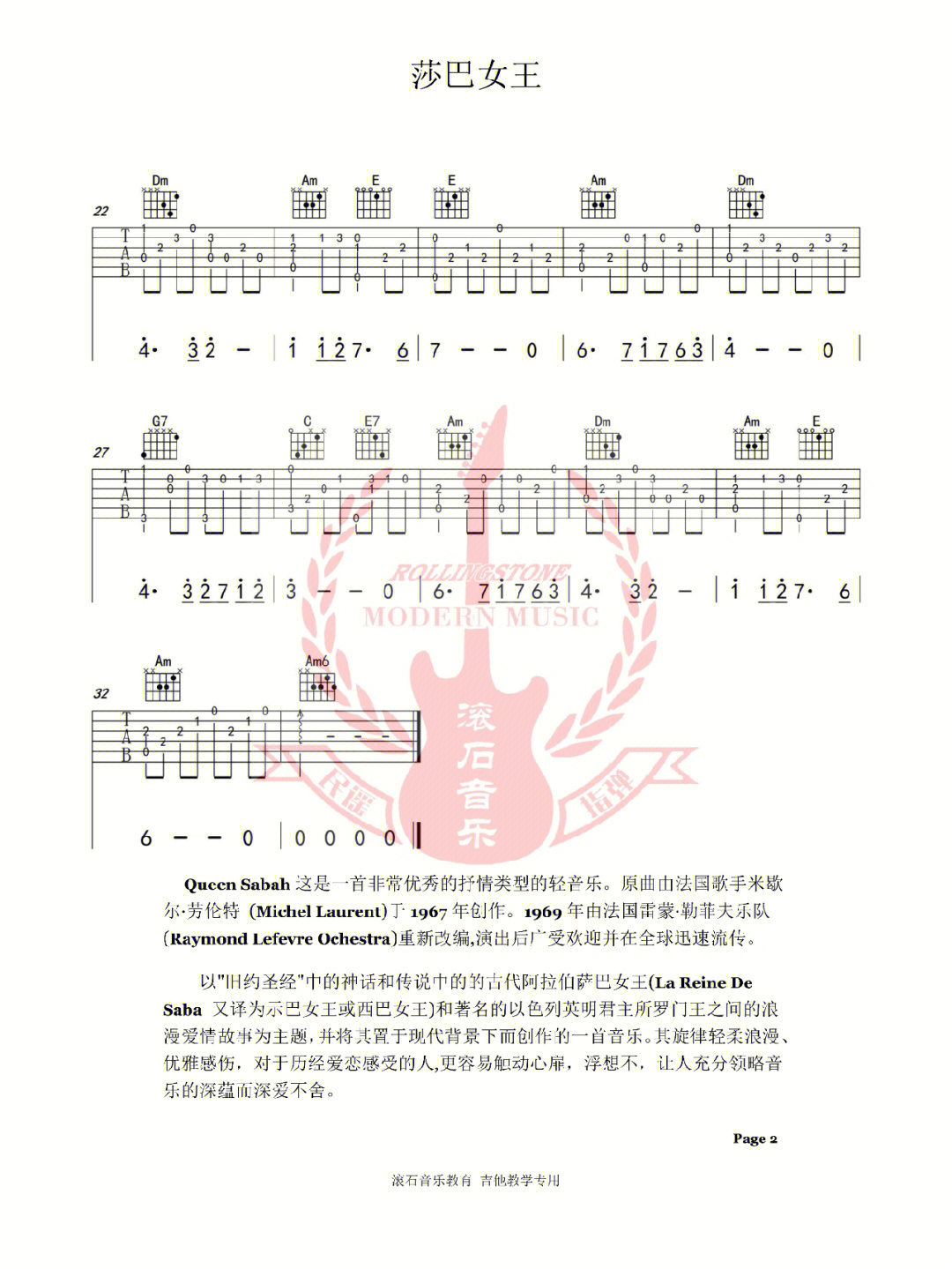 民摇吉他考级曲集图片