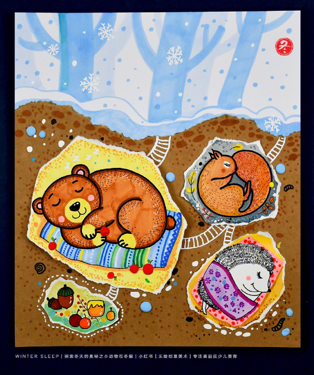 冬天冬眠的动物简笔画图片