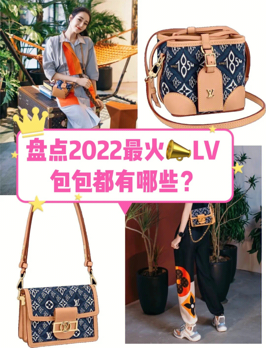 2022最受欢迎lv包包是哪朵花花63