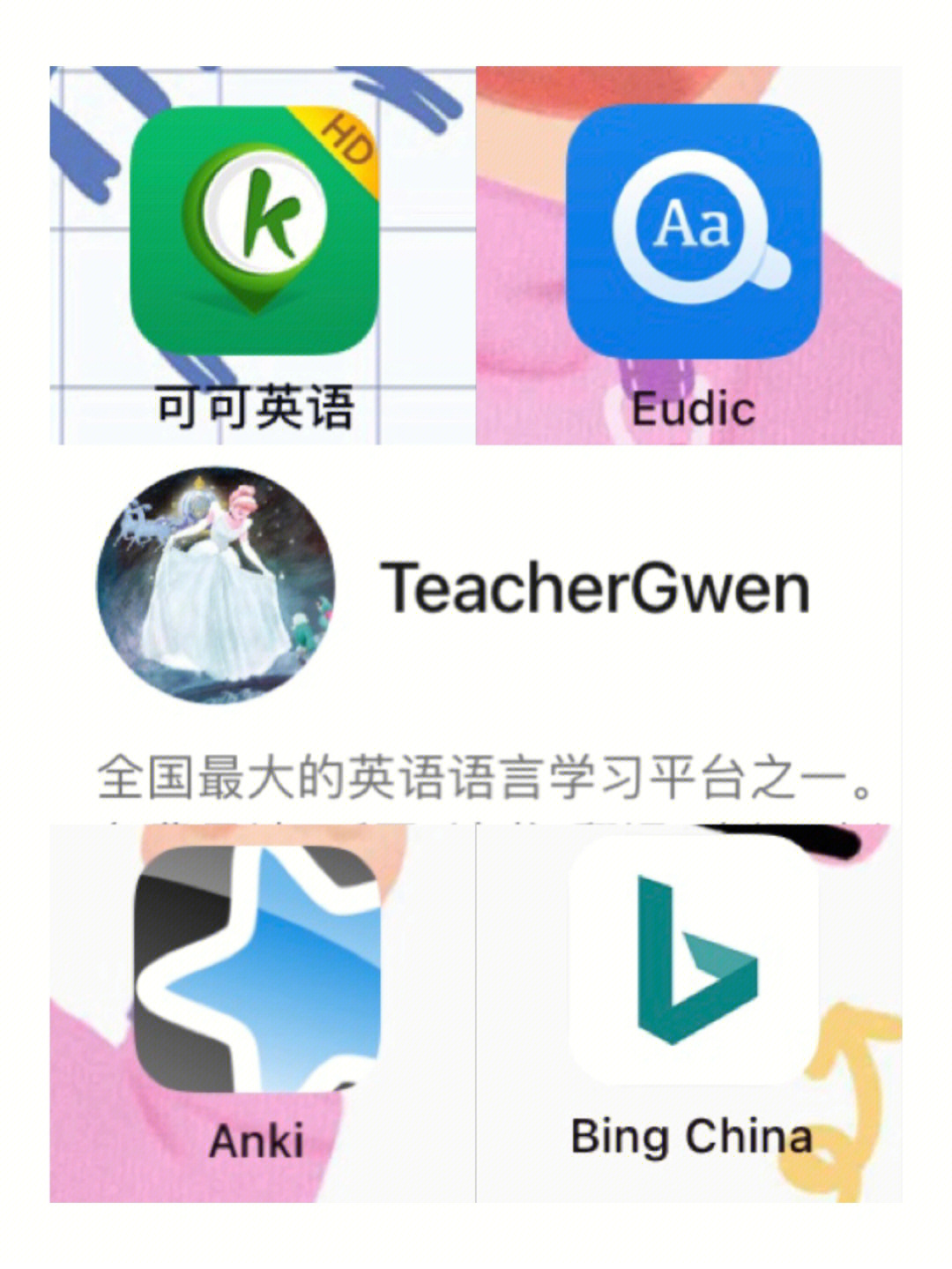 工具篇学英语的宝藏app推荐一