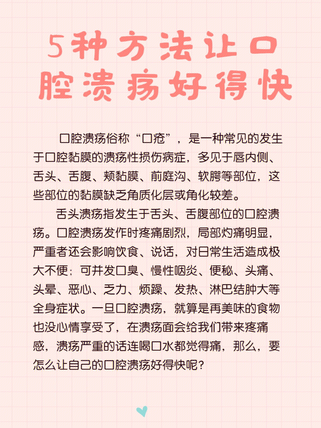 口腔软腭发炎怎么办图片