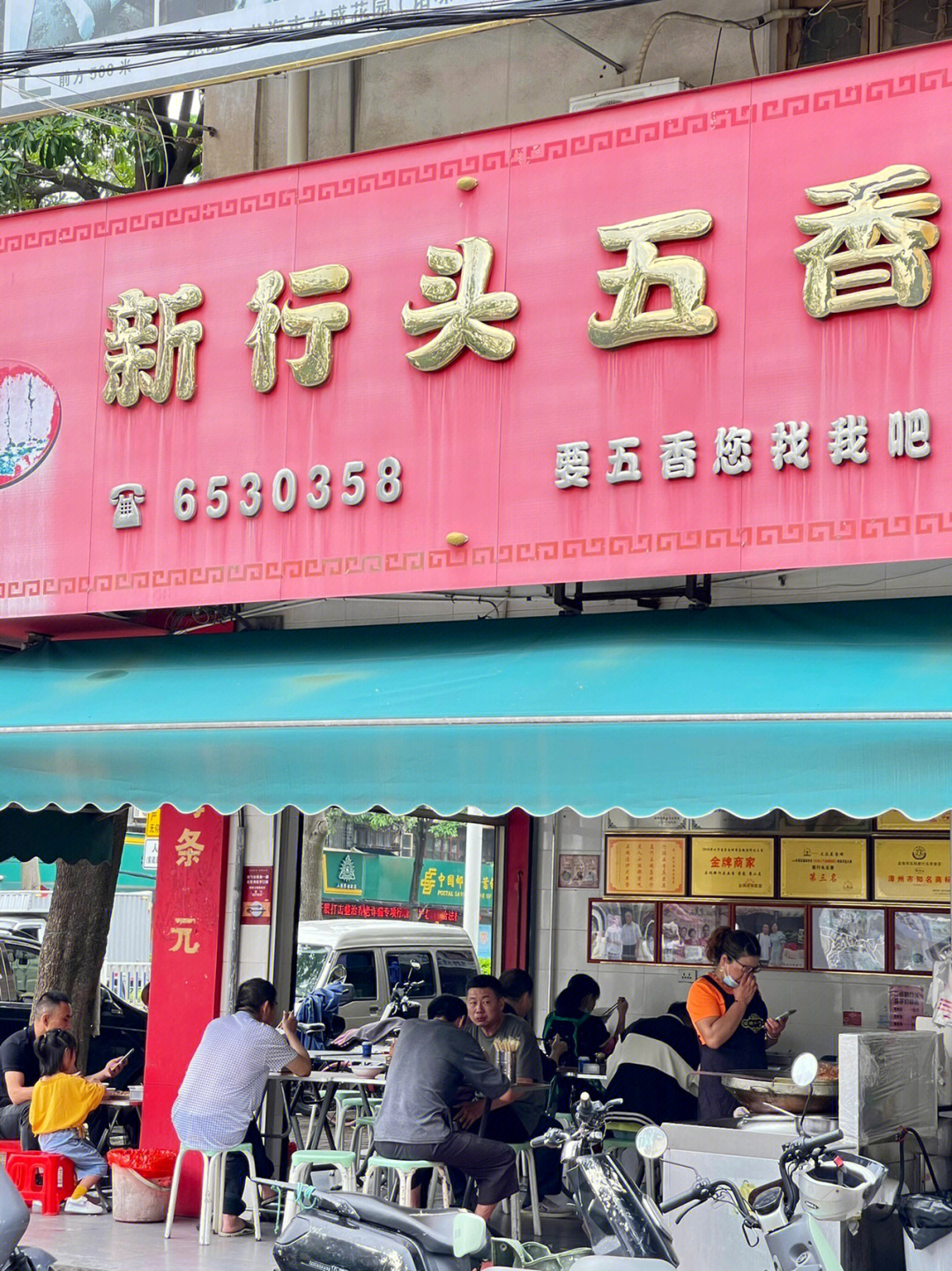 石码市中心的老店,漳州本地朋友带我来下午茶,小店菜品简单,主营五香