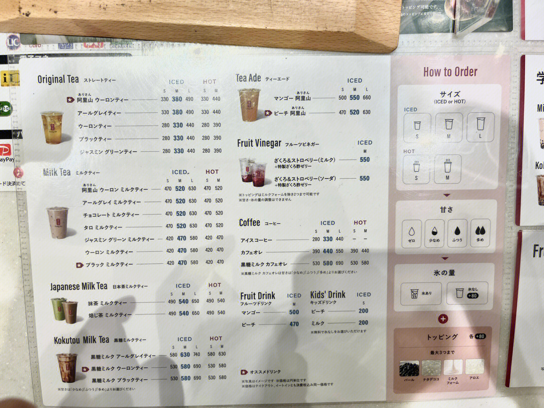 韩国贡茶菜单图片图片