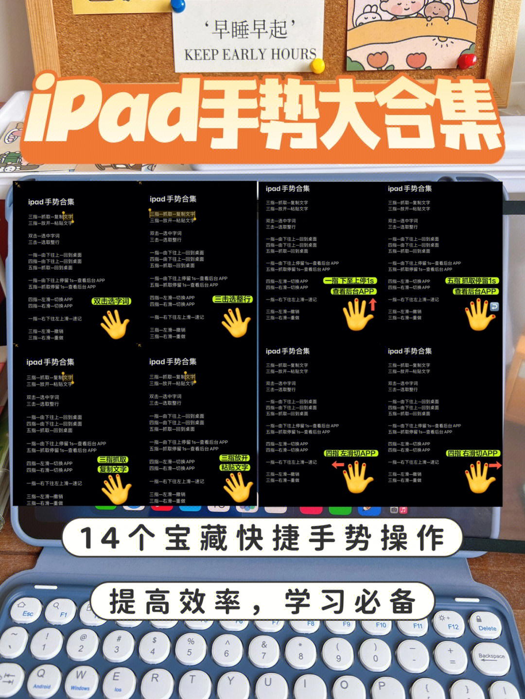 ipad截图快捷手势图片