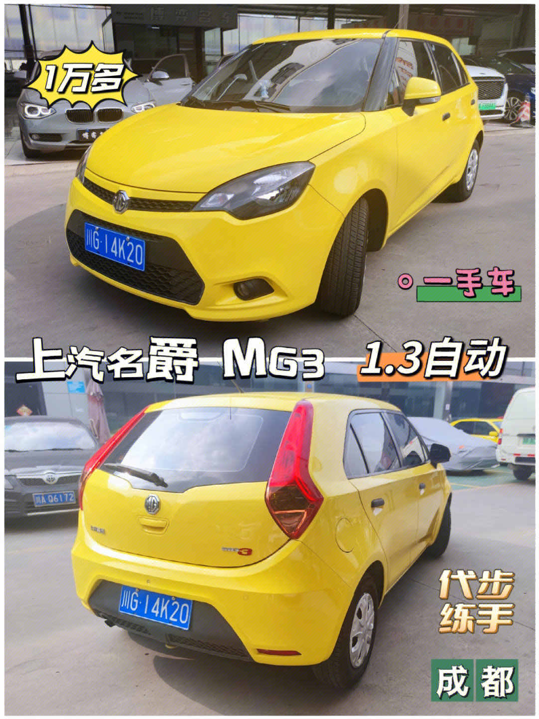 mg3自动挡教程图片