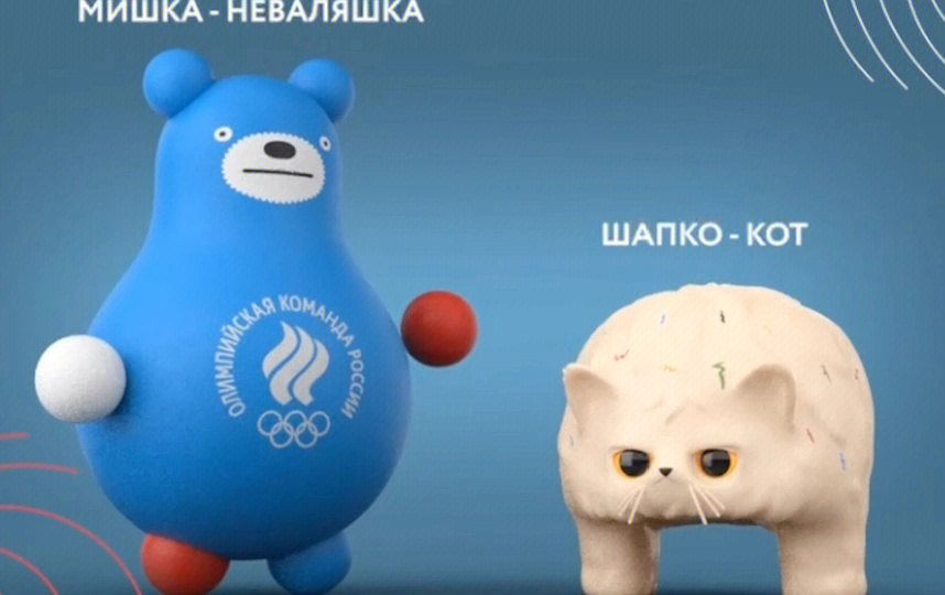 俄罗斯奥运会吉祥物图片