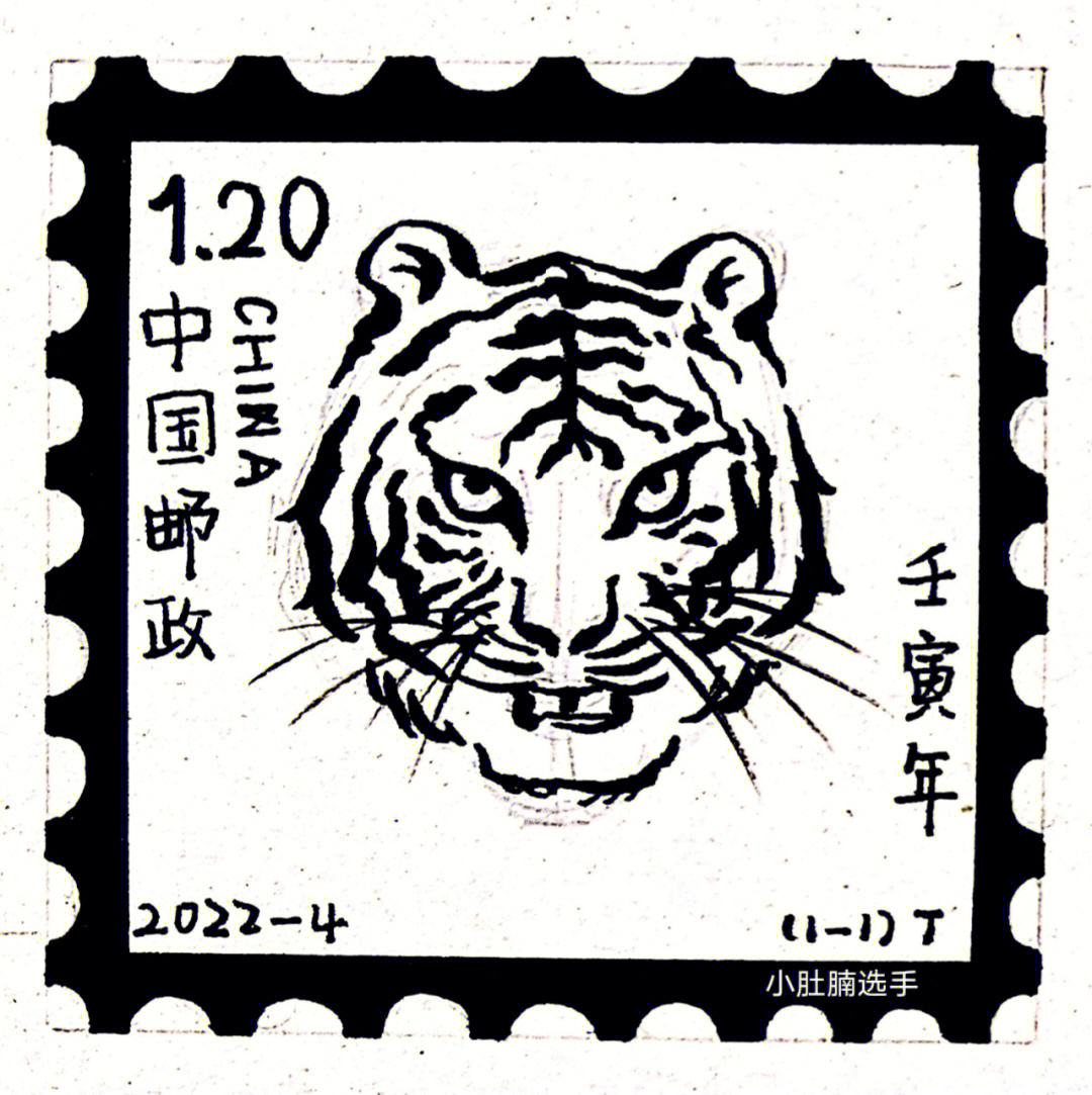 设计邮票老虎图片