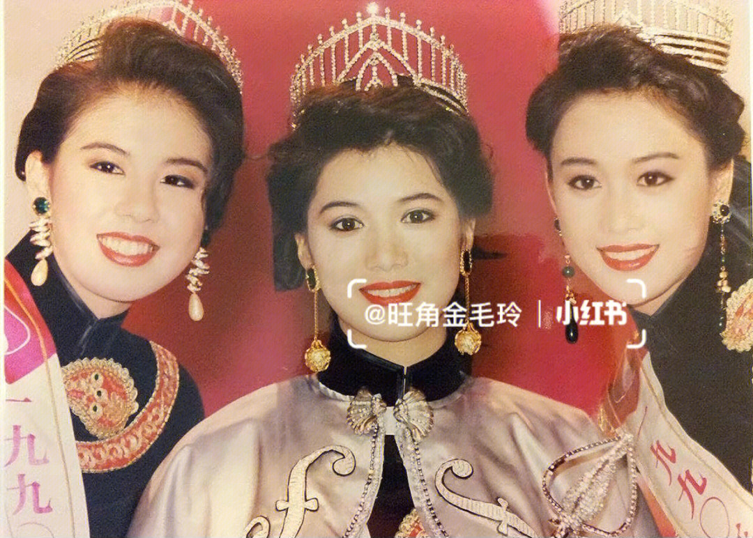 1990年港姐三甲合影7815袁咏仪#翁杏兰#梁小冰#80后#港星