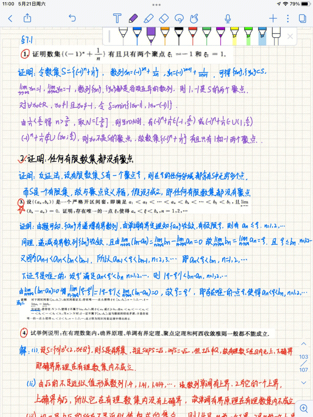 错题分析怎么写数学图片