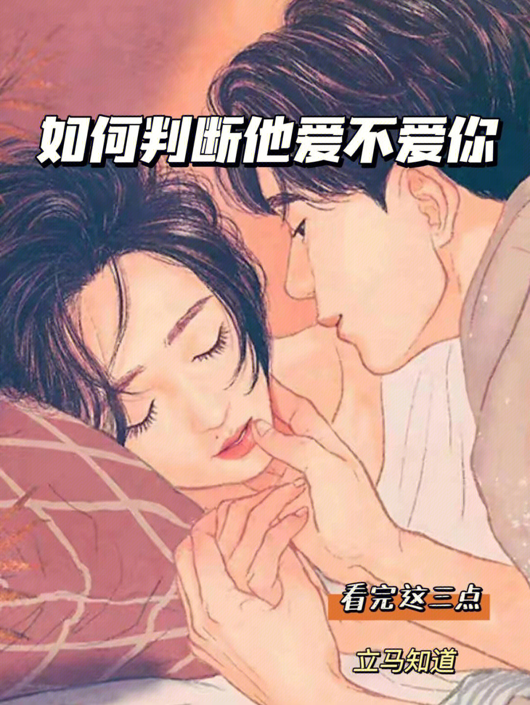 男生最喜欢看女生哪里图片