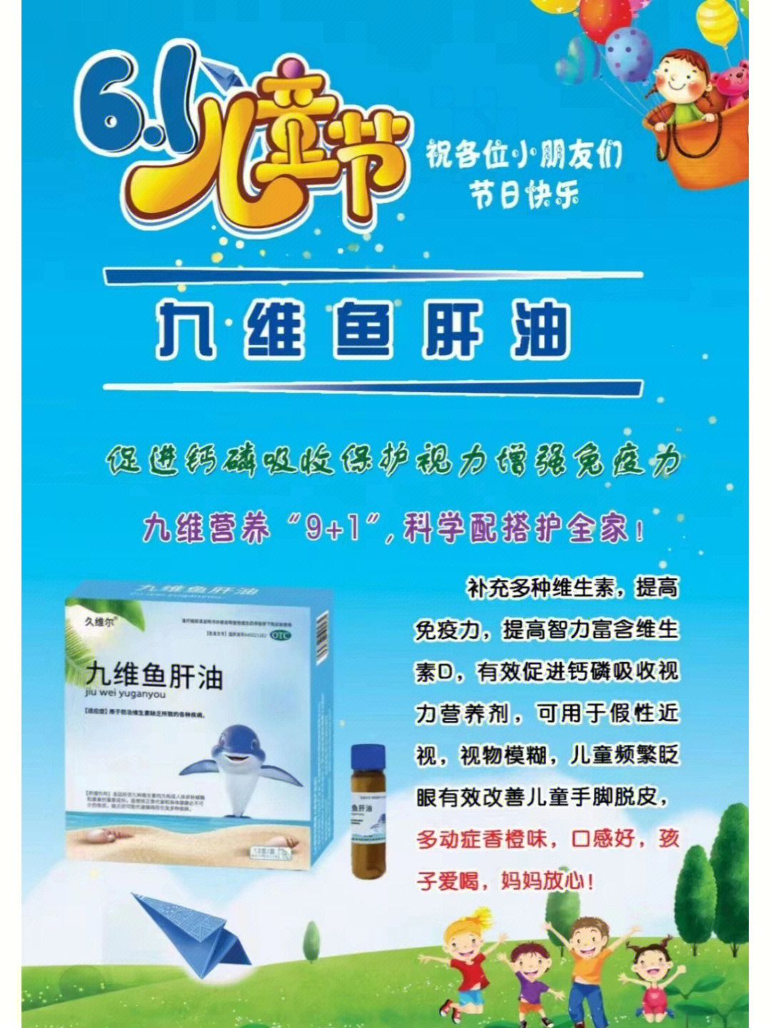 鱼肝油丸的功效与作用图片