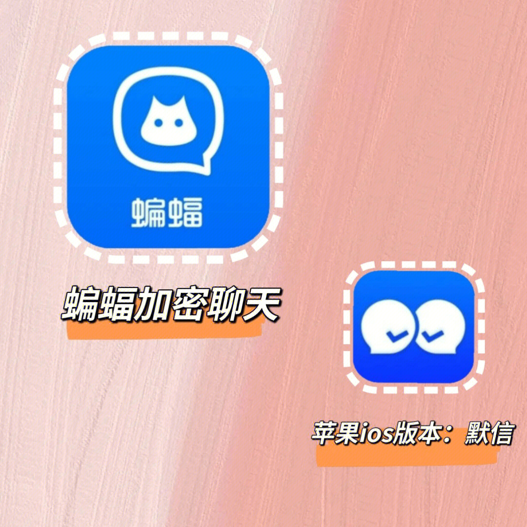 98app:蝙蝠加密聊天73苹果(苹果版更名为默信)73安卓97必须