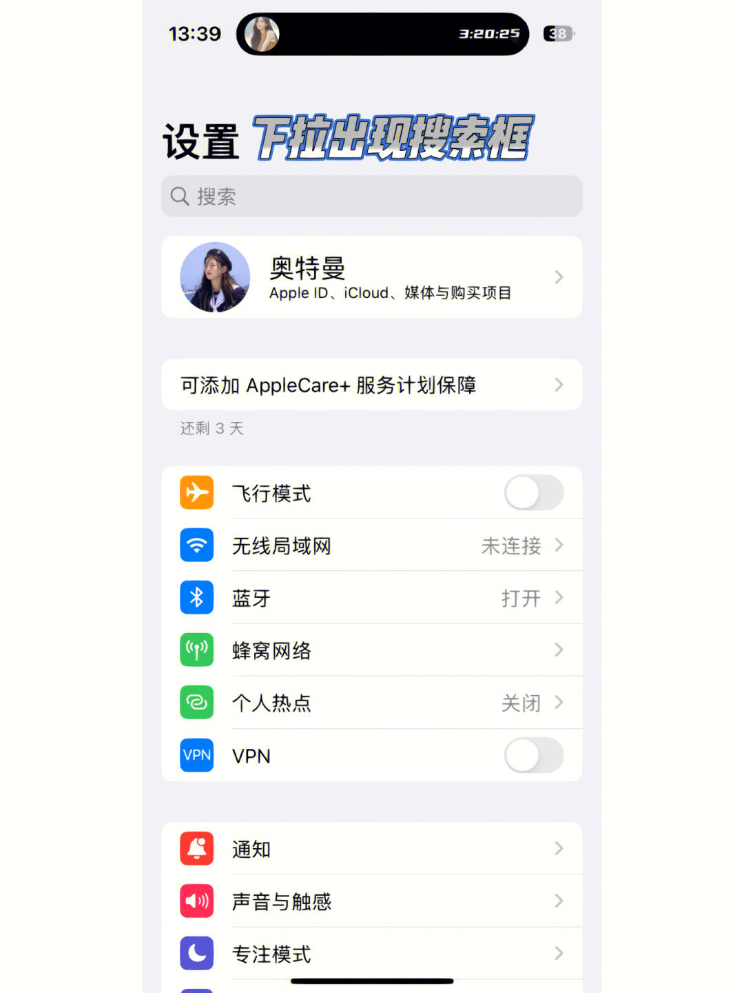 苹果怎么取消允许从其他app粘贴