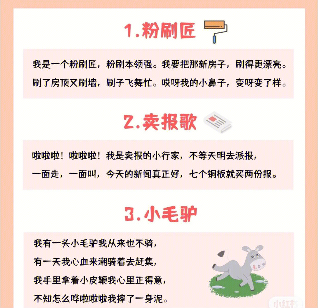 儿歌童谣早教儿歌顺口溜哄睡必备摇篮曲