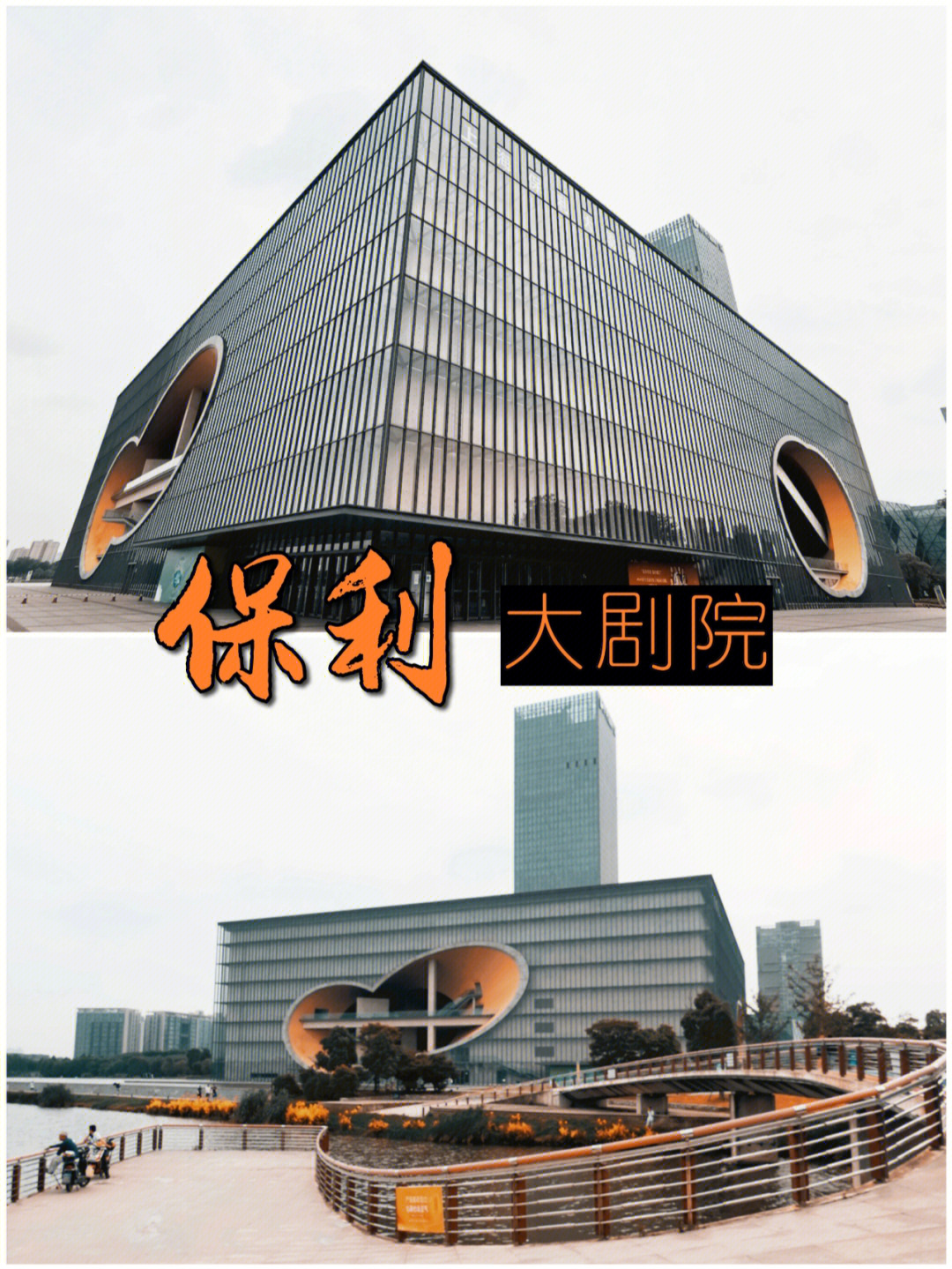 魔都建筑鬼才安藤忠雄的保利大剧院