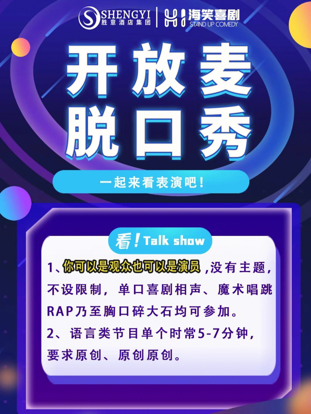 原麦山丘开放加盟了吗_今晚开放麦好尴尬_动圈麦好还是电容麦好