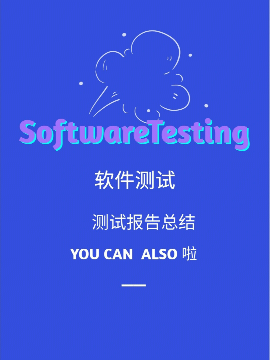 软件 用户测试报告_ftp的客户端软件和服务器端软件如何自己开发_软件开发测试报告