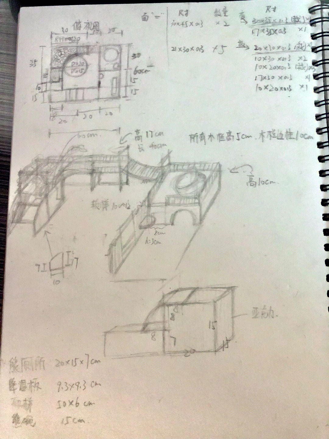 自制仓鼠围栏教程图片