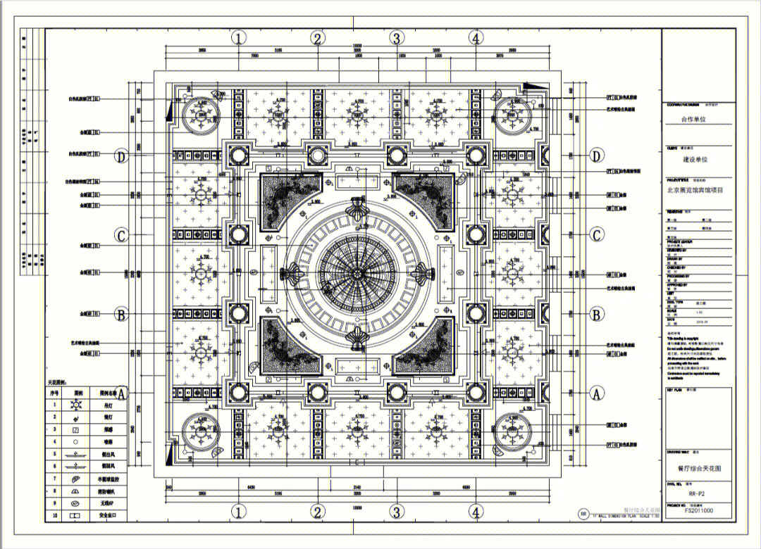 综合天花图布置规范图片