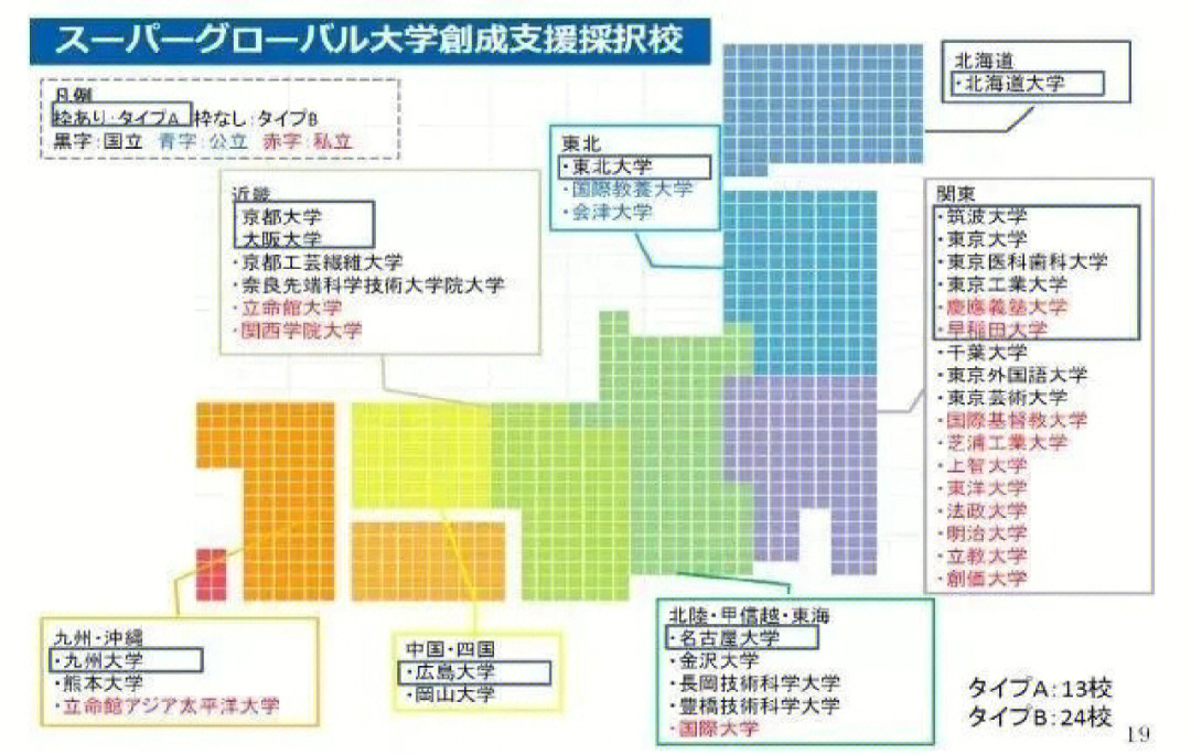 日本筑波大学地理位置图片