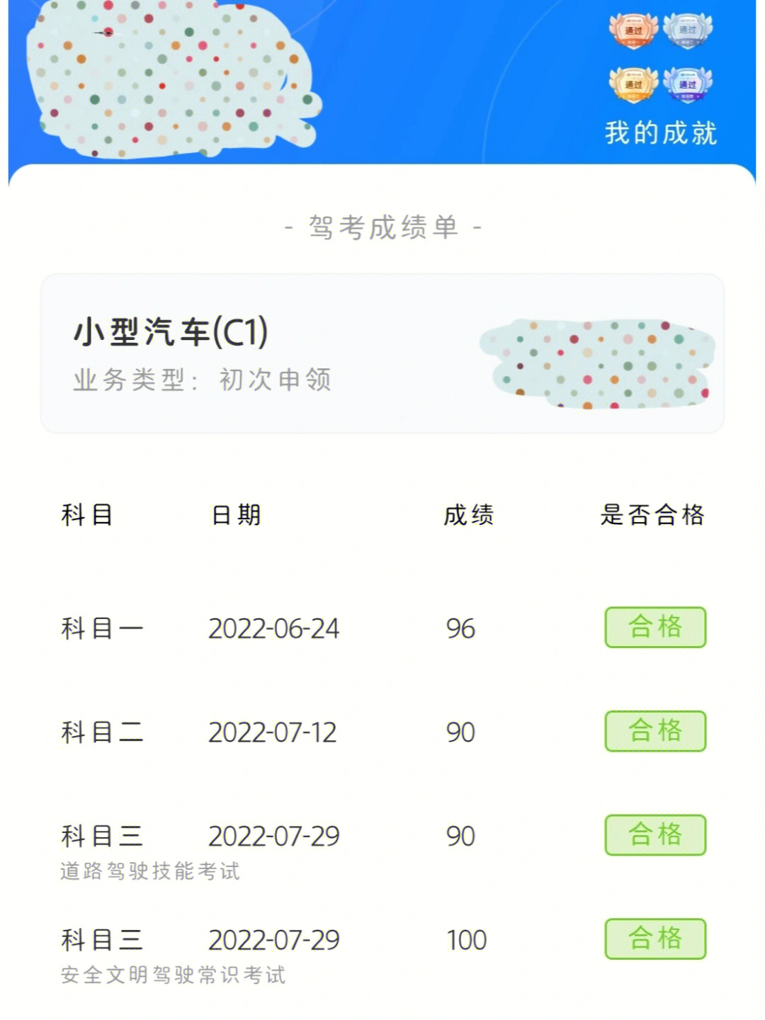 考驾照一个月可以吗图片