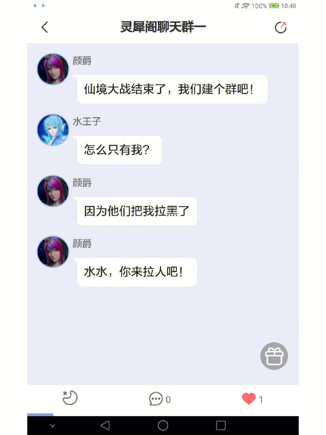 精灵梦叶罗丽  