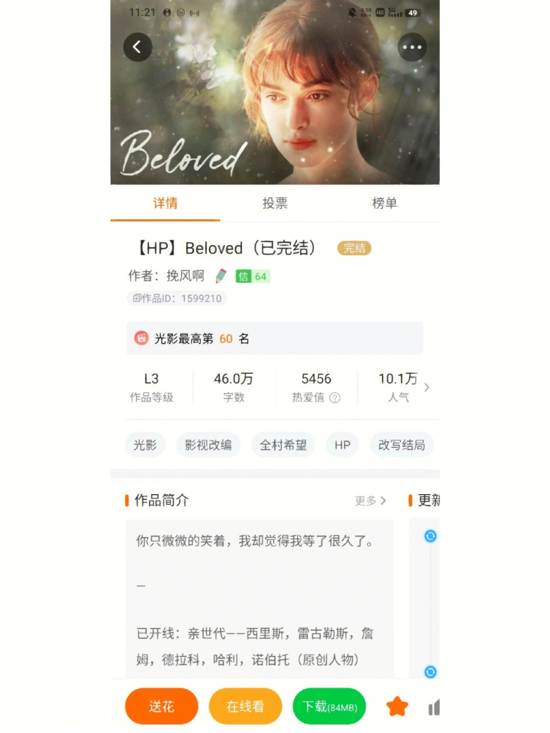 p1:《beloved》 推荐指数:★★★★男主6人:西里斯·布莱克,雷古勒斯