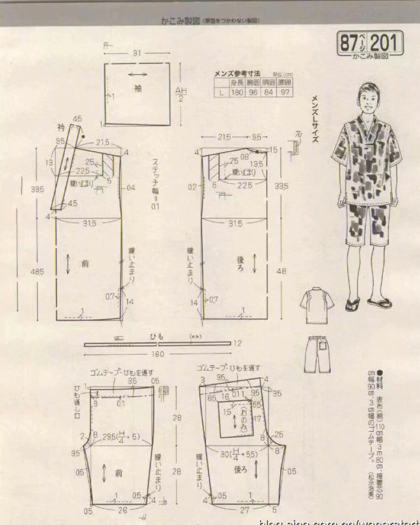 男士家居服裁剪方法图片