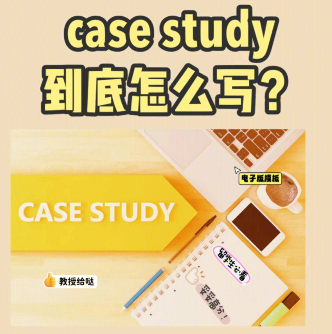 case怎么读图片