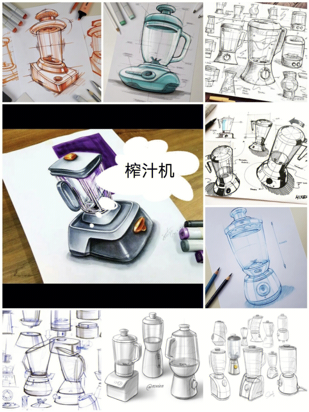 榨汁机手绘效果图图片