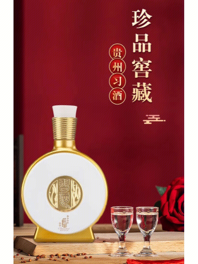 习酒窖藏1988珍品