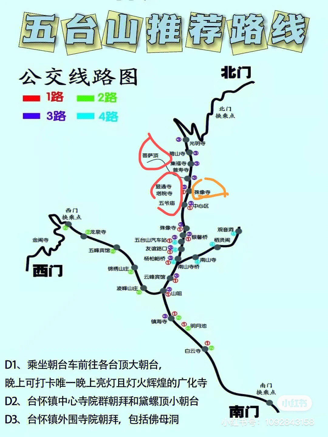 五台县地图高清版大图图片