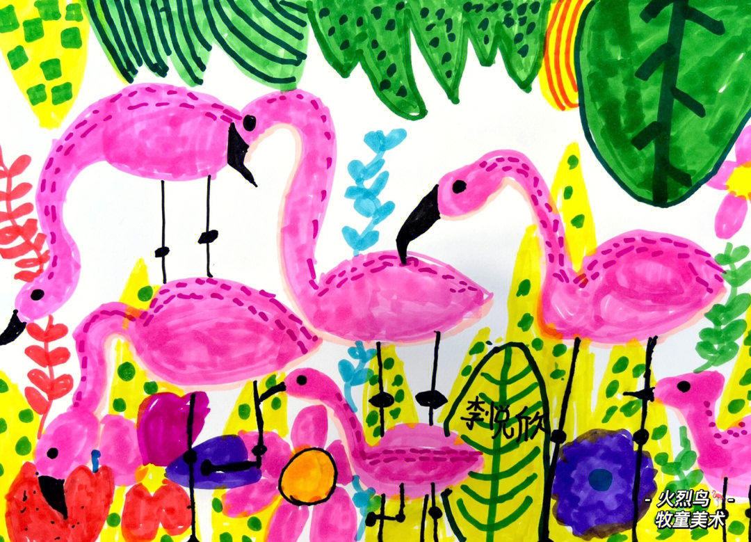 儿童画火烈鸟简单图片