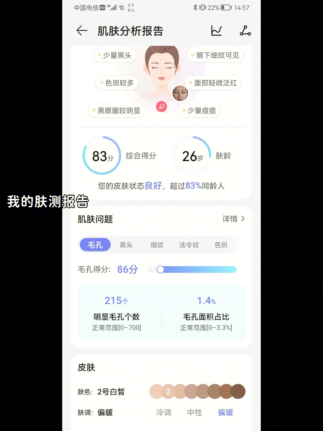 我不允许还有人不知道华为手机自带的华为镜子app咱就是说真的很不