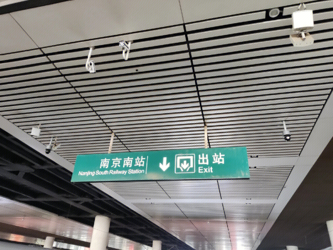 南京南站出站图片真实图片