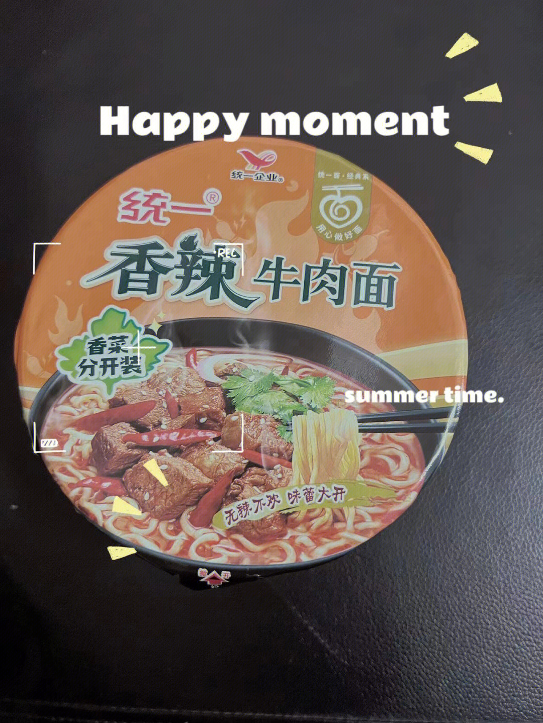 香辣牛肉面logo图片